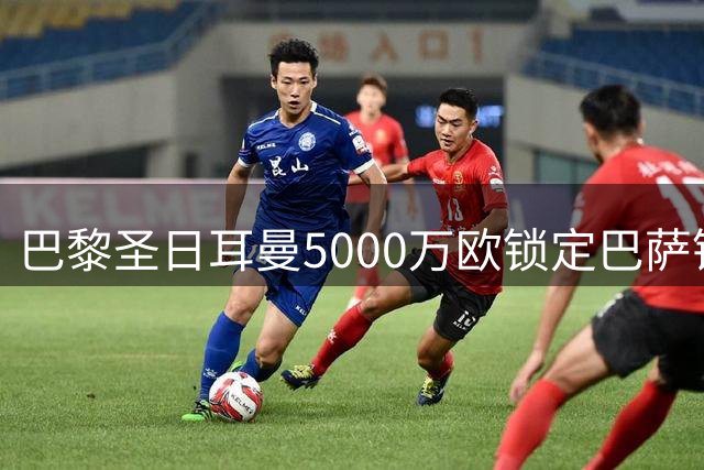 巴黎圣日耳曼5000万欧锁定巴萨锋线大将 费兰-托雷斯转会进入倒计时
