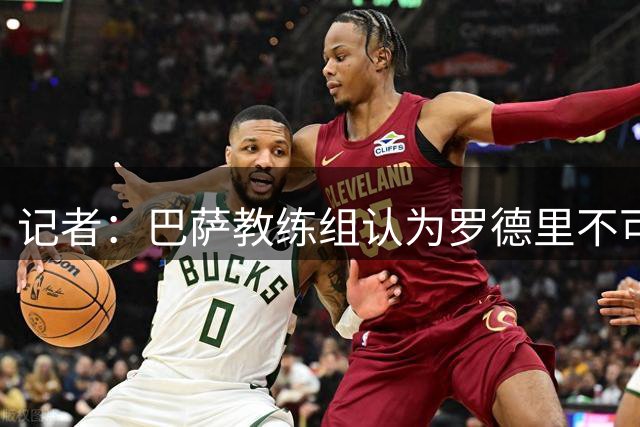 记者：巴萨教练组认为罗德里不可能场场首发，他将和贝尔纳尔轮换